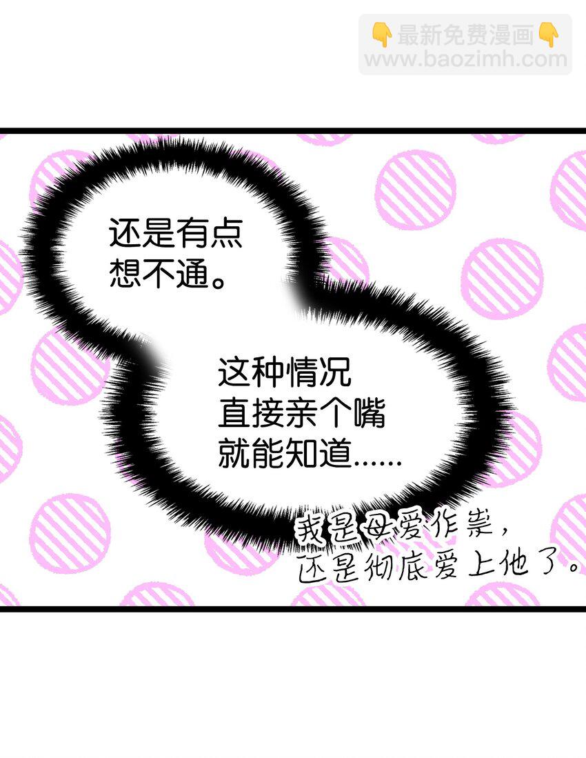 骷髏奶爸 - 171 大大的誤會(2/2) - 2