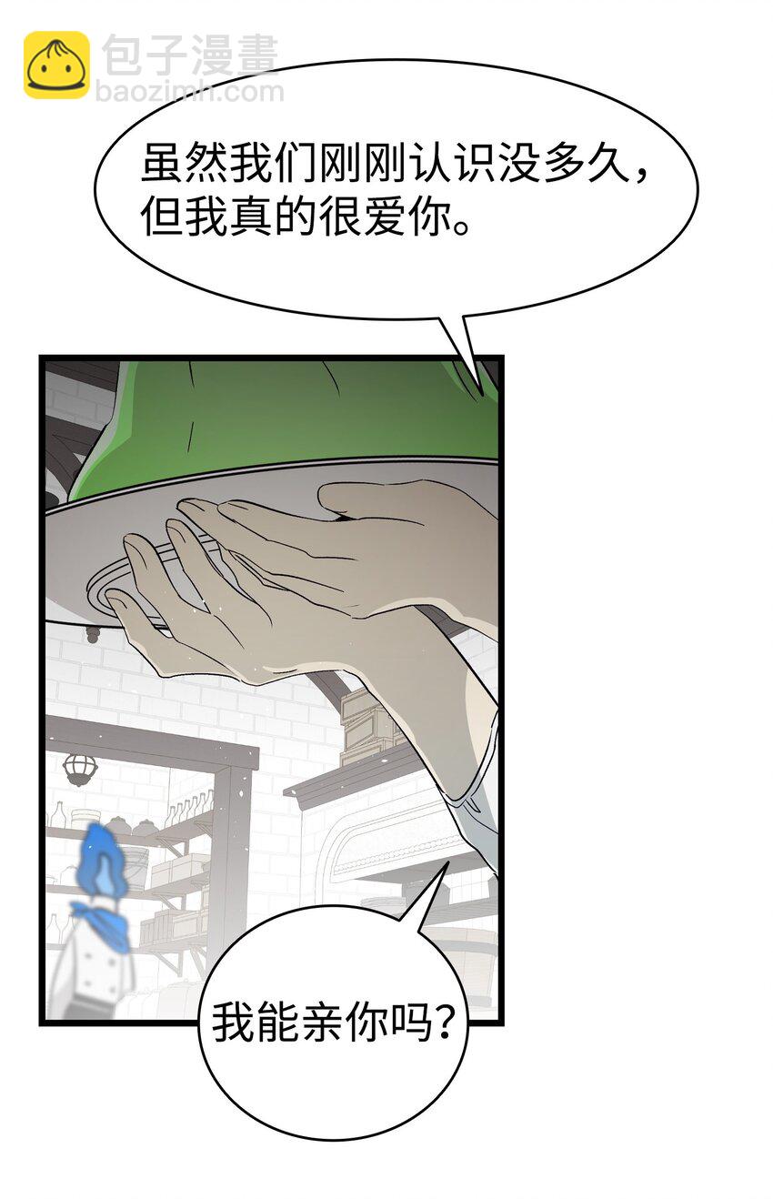 骷髏奶爸 - 171 大大的誤會(2/2) - 5