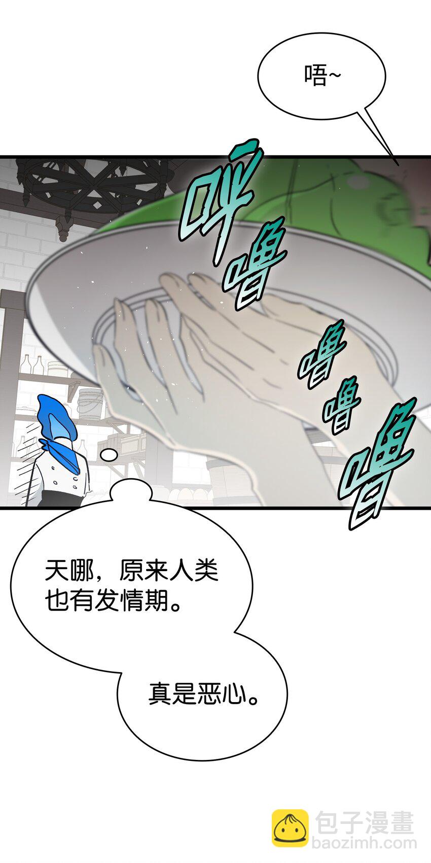 骷髏奶爸 - 171 大大的誤會(2/2) - 6