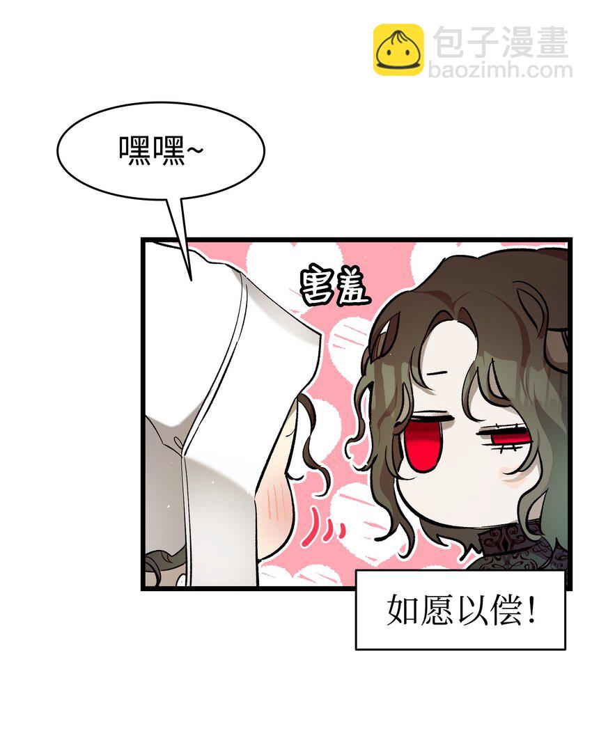 骷髏奶爸 - 171 大大的誤會(2/2) - 2