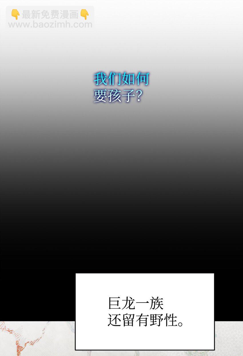 骷髏奶爸 - 171 大大的誤會(1/2) - 1