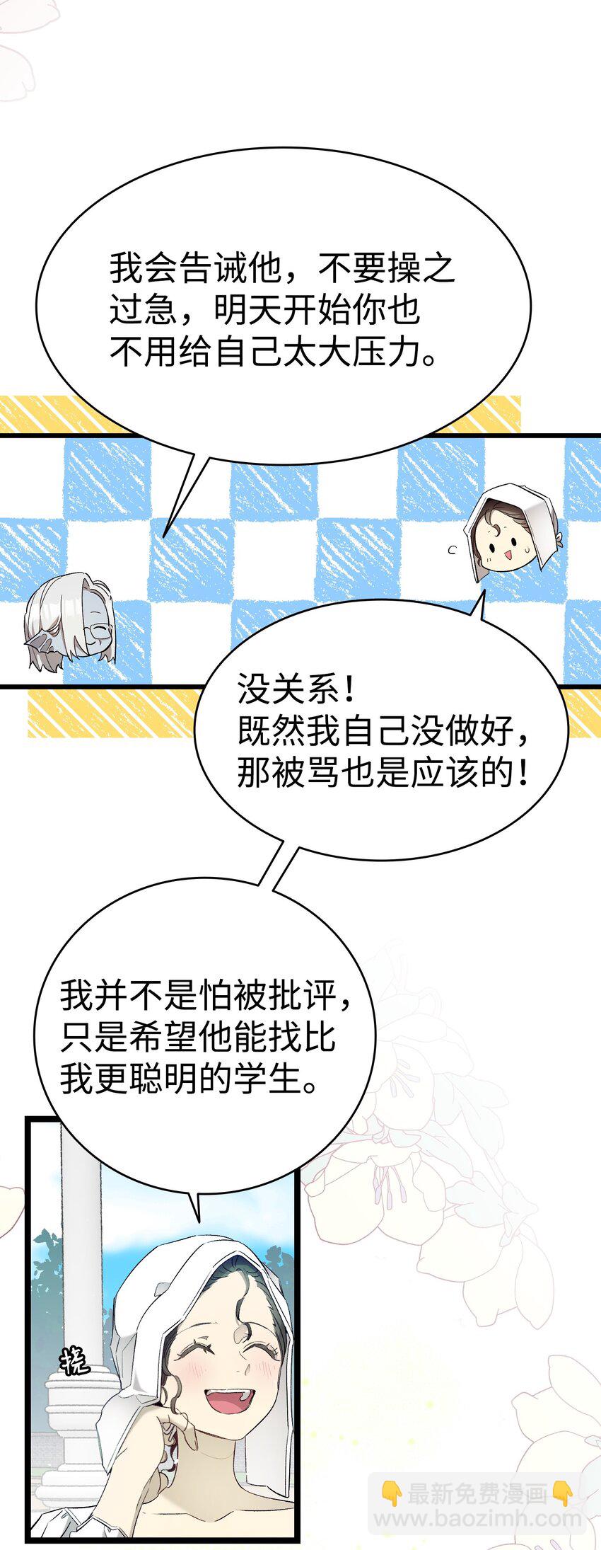 骷髏奶爸 - 173 讀書的意義(1/2) - 2