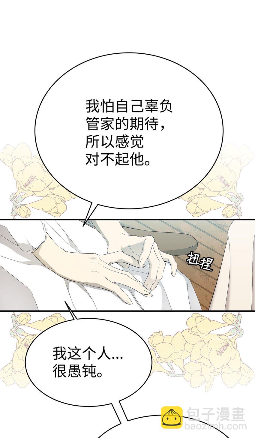 骷髏奶爸 - 173 讀書的意義(1/2) - 4