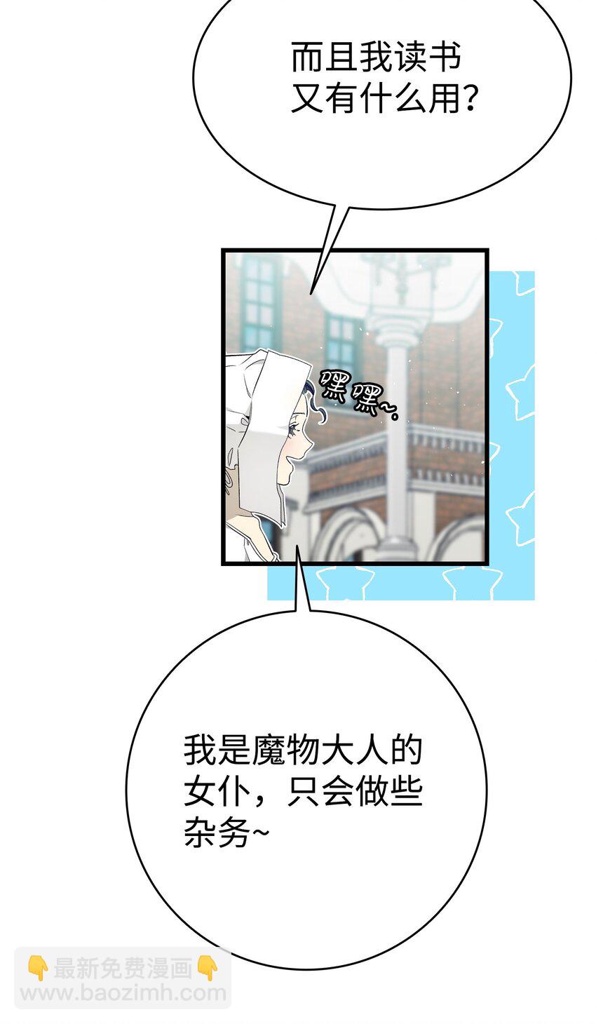 骷髏奶爸 - 173 讀書的意義(1/2) - 5