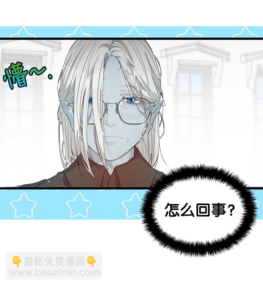 骷髏奶爸 - 173 讀書的意義(1/2) - 6