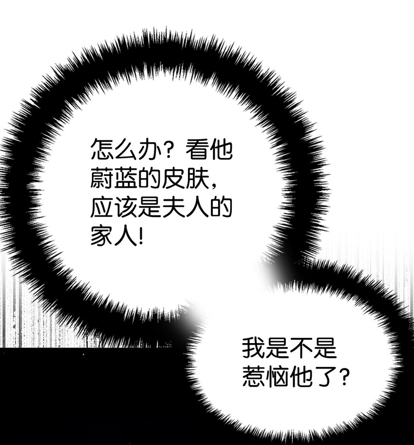 骷髏奶爸 - 173 讀書的意義(1/2) - 8