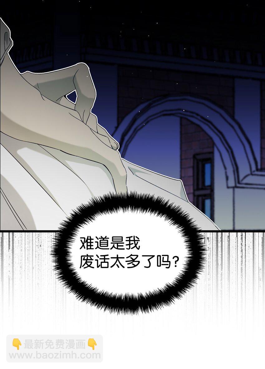 骷髏奶爸 - 173 讀書的意義(1/2) - 1