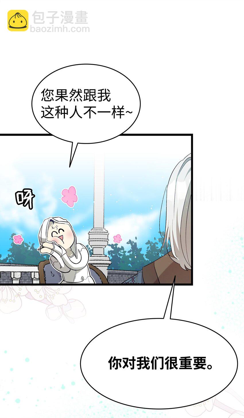 骷髏奶爸 - 173 讀書的意義(1/2) - 6