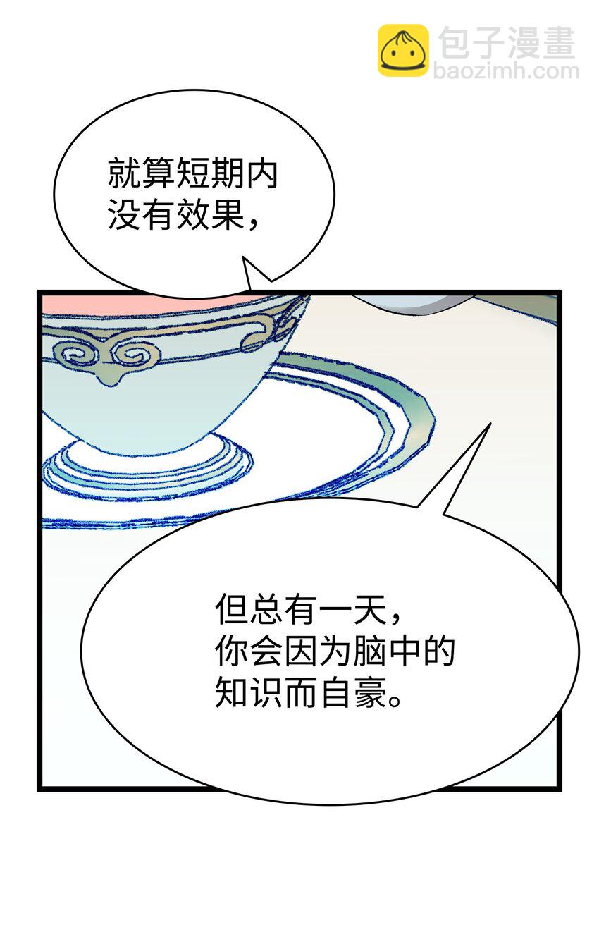 骷髏奶爸 - 173 讀書的意義(1/2) - 2