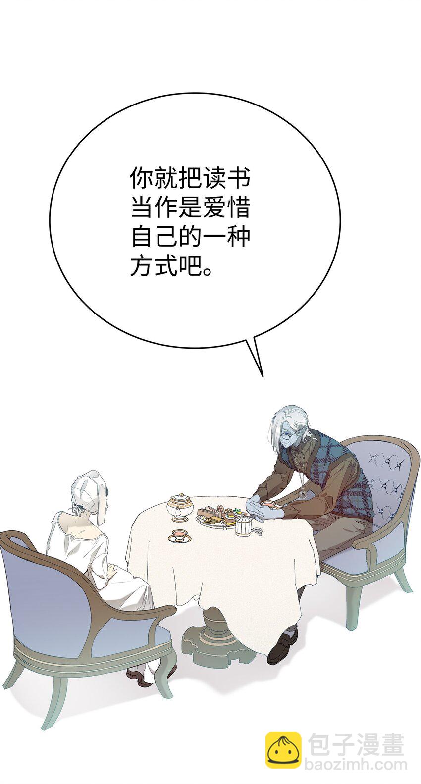 骷髏奶爸 - 173 讀書的意義(1/2) - 3