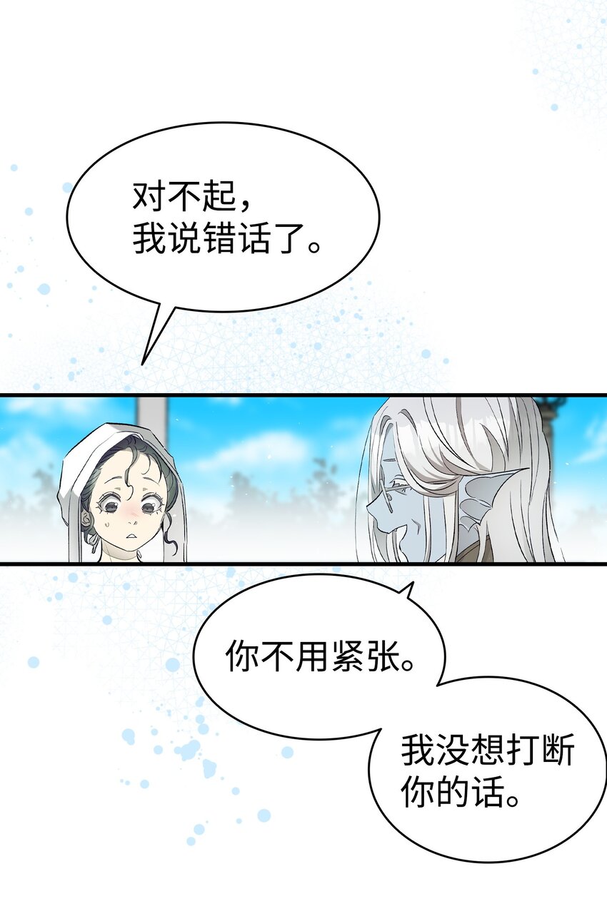 骷髏奶爸 - 173 讀書的意義(1/2) - 7