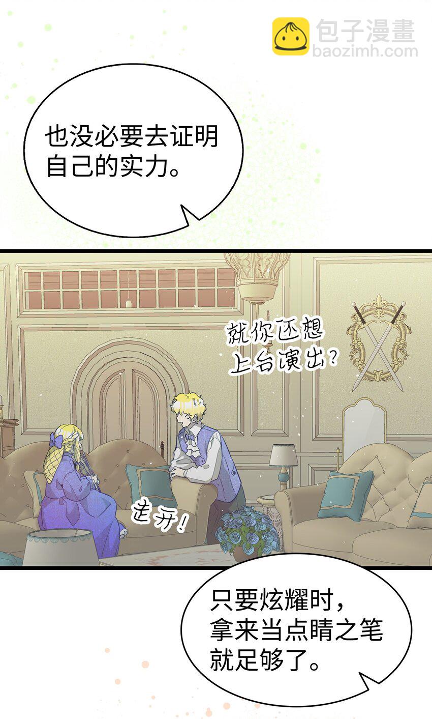 骷髏奶爸 - 173 讀書的意義(1/2) - 3