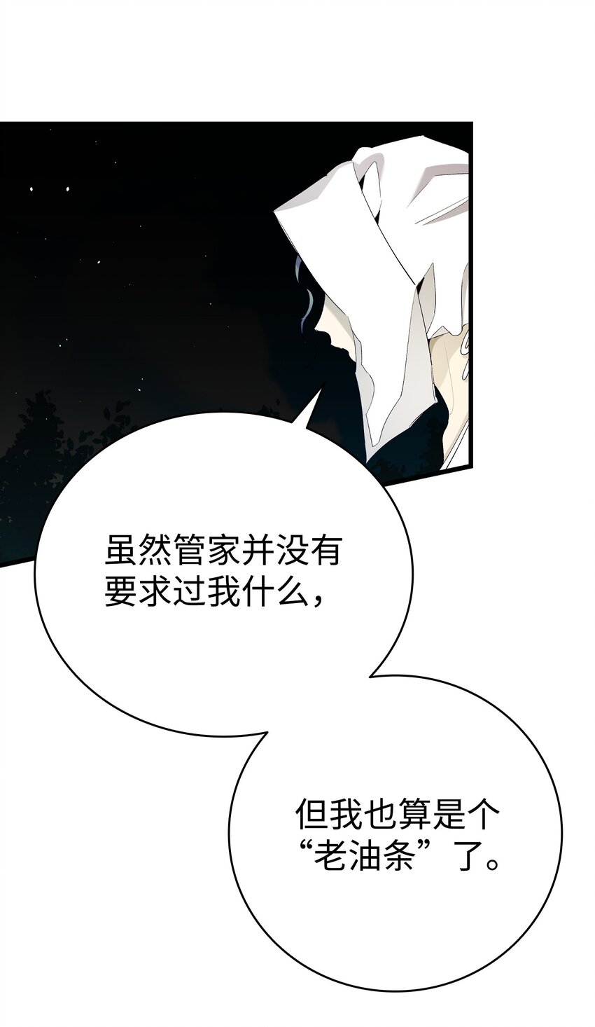 骷髏奶爸 - 173 讀書的意義(1/2) - 7