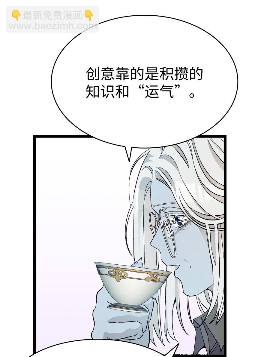 骷髏奶爸 - 173 讀書的意義(1/2) - 7