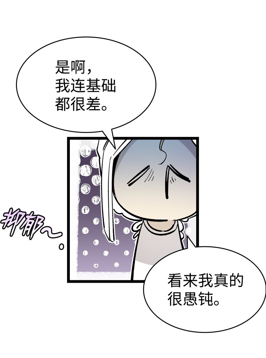 骷髏奶爸 - 173 讀書的意義(1/2) - 1