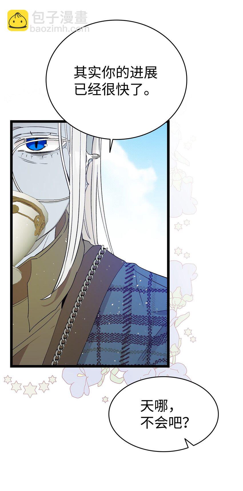 骷髏奶爸 - 173 讀書的意義(2/2) - 5