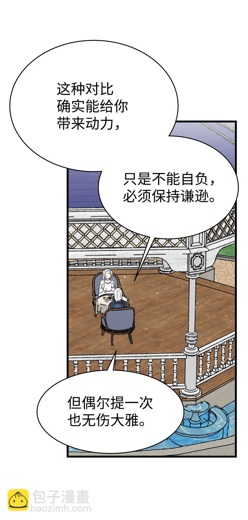 骷髏奶爸 - 173 讀書的意義(2/2) - 6