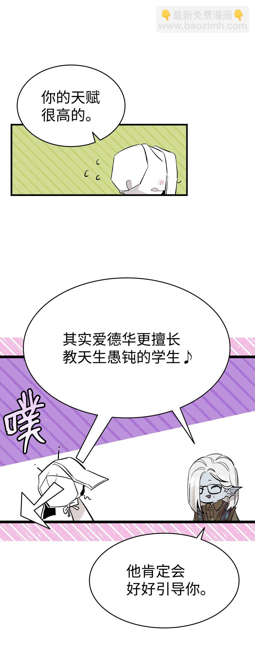 骷髏奶爸 - 173 讀書的意義(2/2) - 7