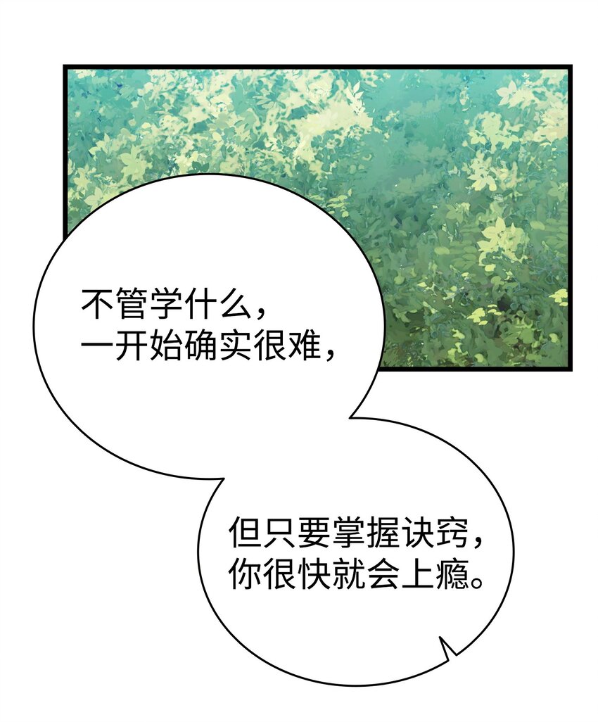 骷髏奶爸 - 173 讀書的意義(2/2) - 1