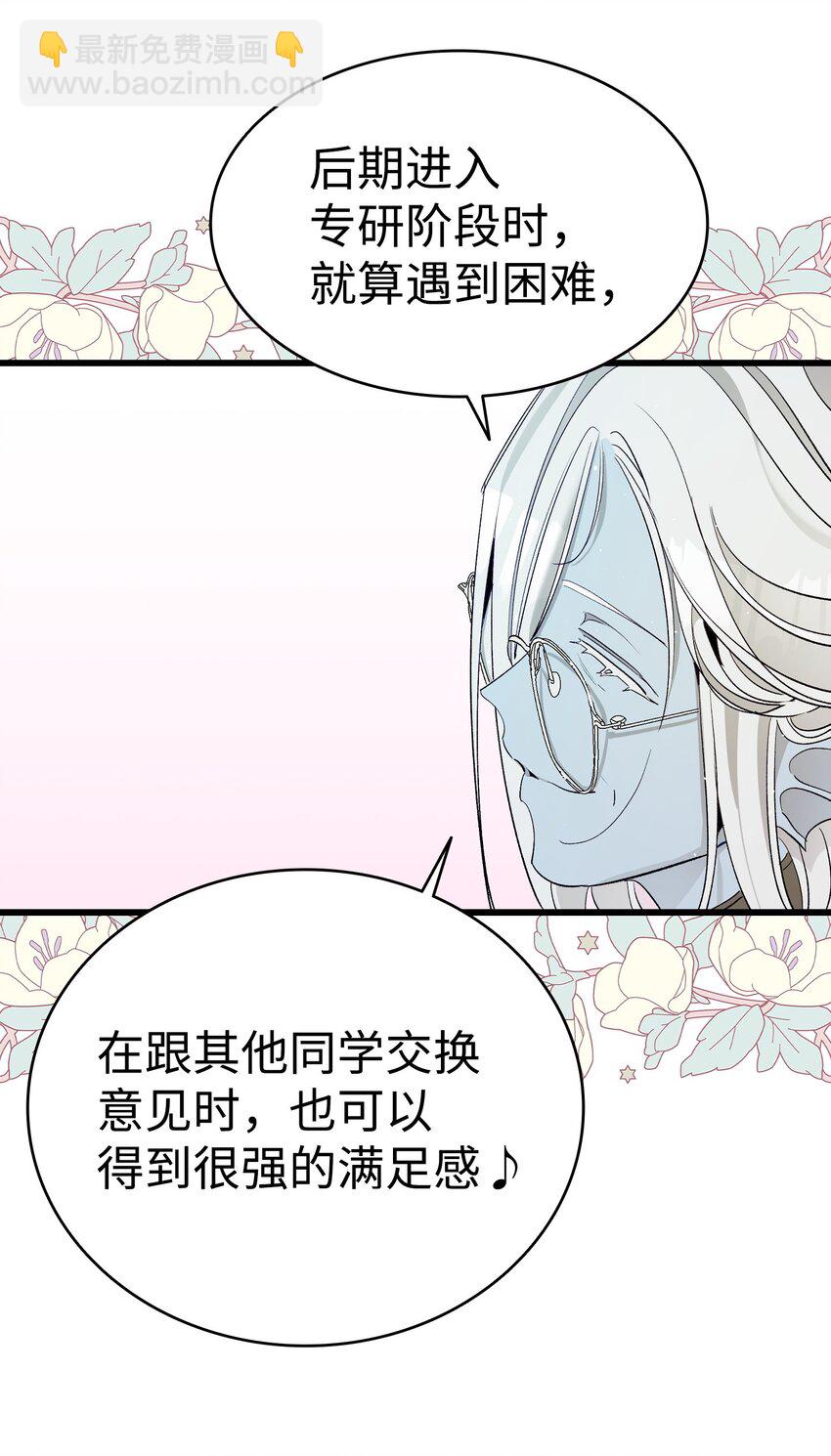 骷髏奶爸 - 173 讀書的意義(2/2) - 2