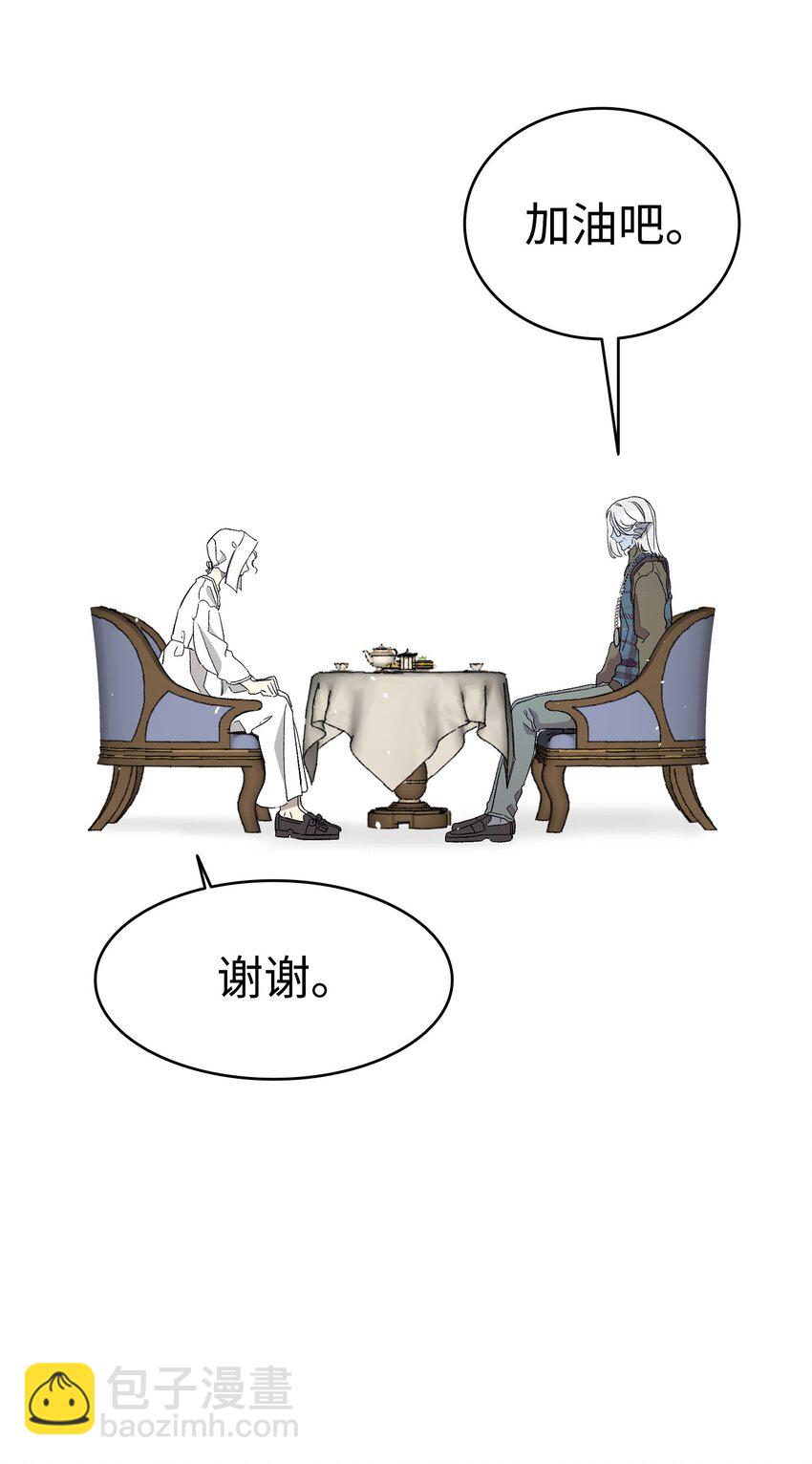 骷髏奶爸 - 173 讀書的意義(2/2) - 3