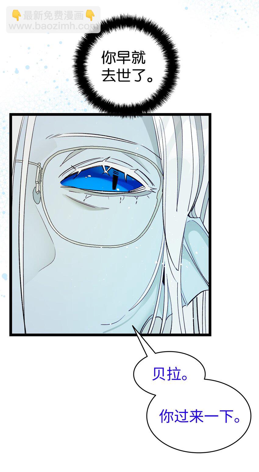 骷髏奶爸 - 173 讀書的意義(2/2) - 6