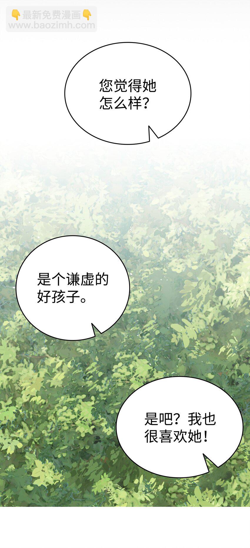 骷髏奶爸 - 173 讀書的意義(2/2) - 4