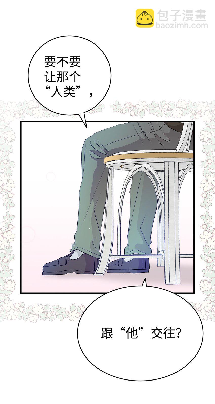 骷髏奶爸 - 173 讀書的意義(2/2) - 5