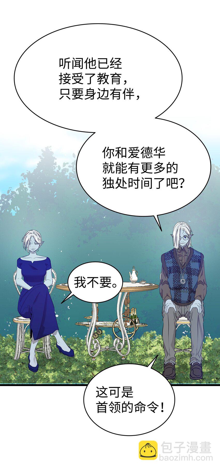 骷髏奶爸 - 173 讀書的意義(2/2) - 6