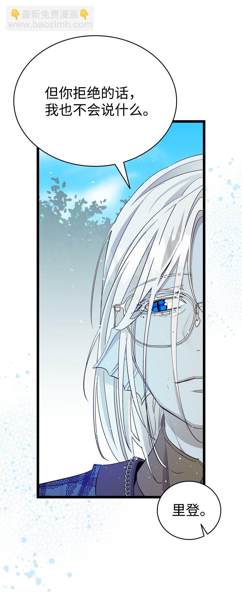 骷髏奶爸 - 173 讀書的意義(2/2) - 7