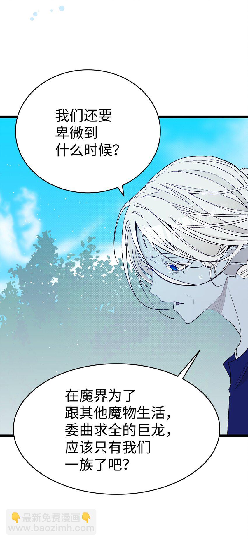 骷髏奶爸 - 173 讀書的意義(2/2) - 1