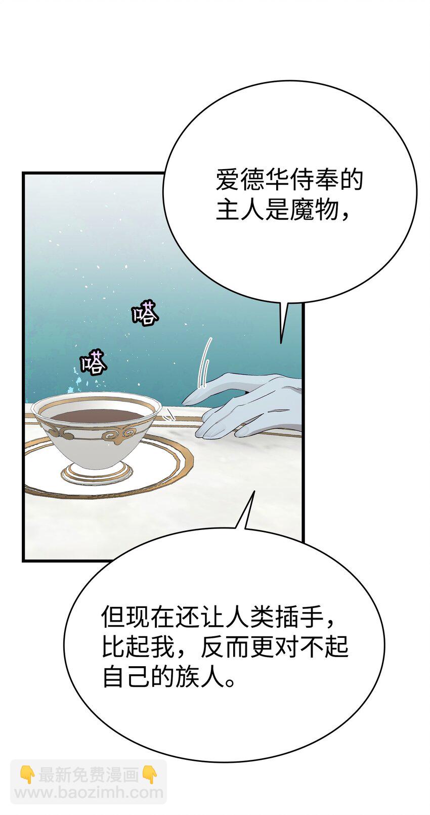 骷髏奶爸 - 173 讀書的意義(2/2) - 2