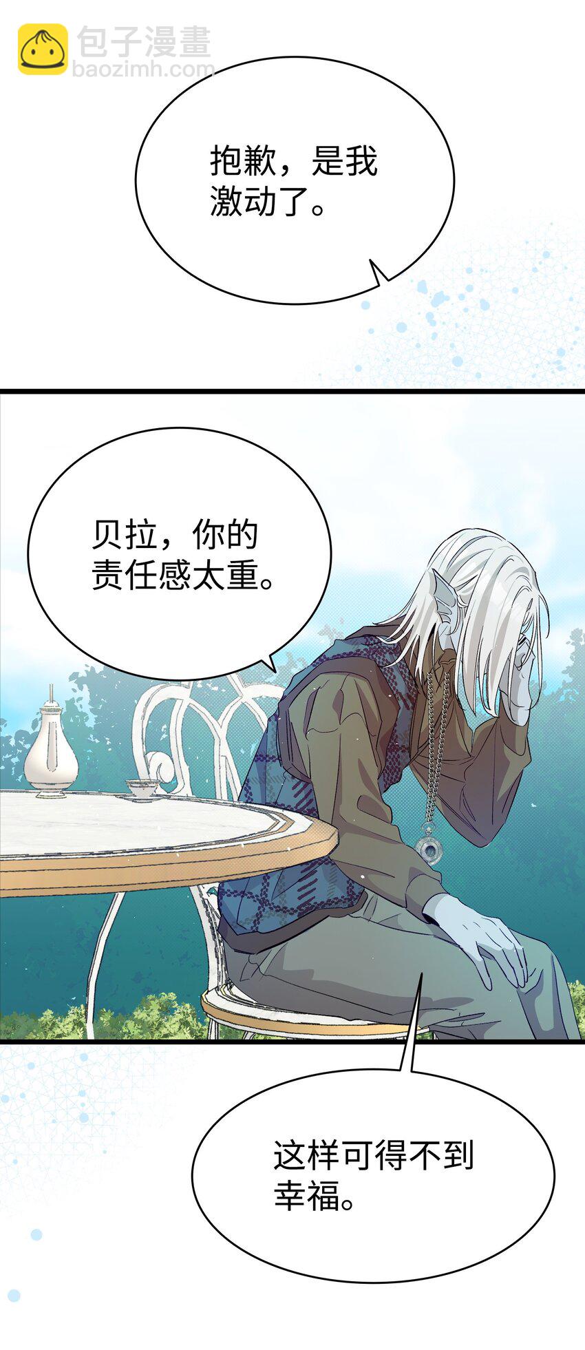 骷髏奶爸 - 173 讀書的意義(2/2) - 3