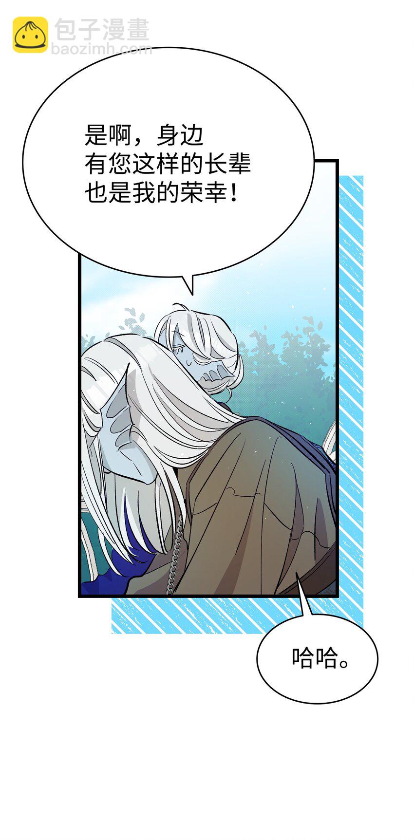 骷髏奶爸 - 173 讀書的意義(2/2) - 4