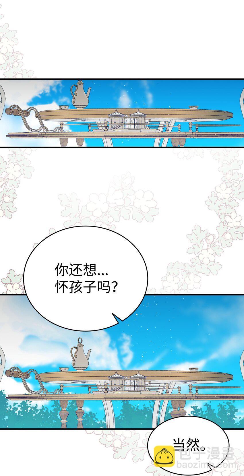 骷髏奶爸 - 173 讀書的意義(2/2) - 5