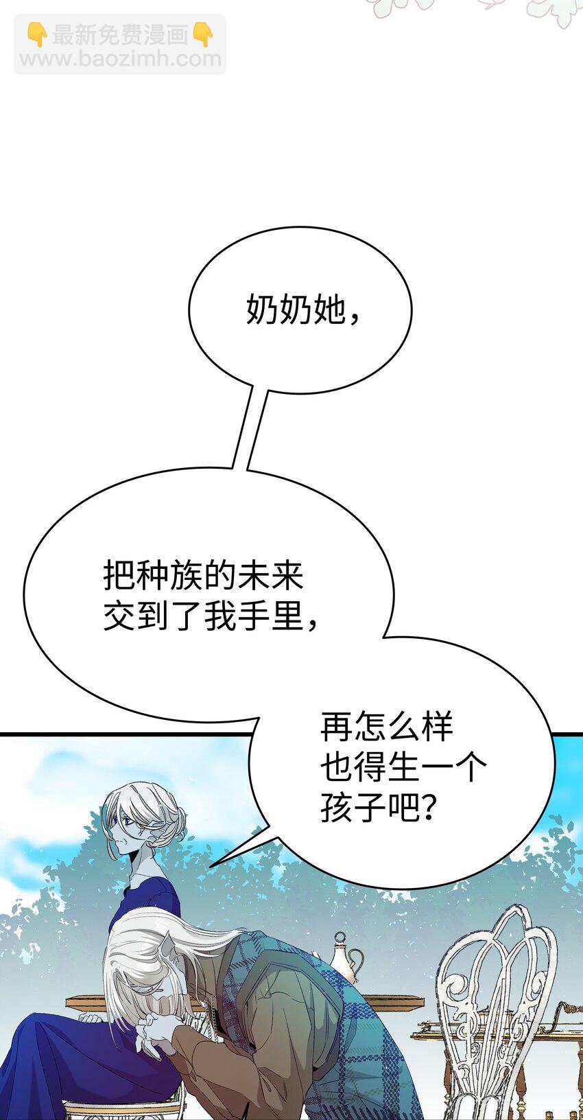 骷髏奶爸 - 173 讀書的意義(2/2) - 6