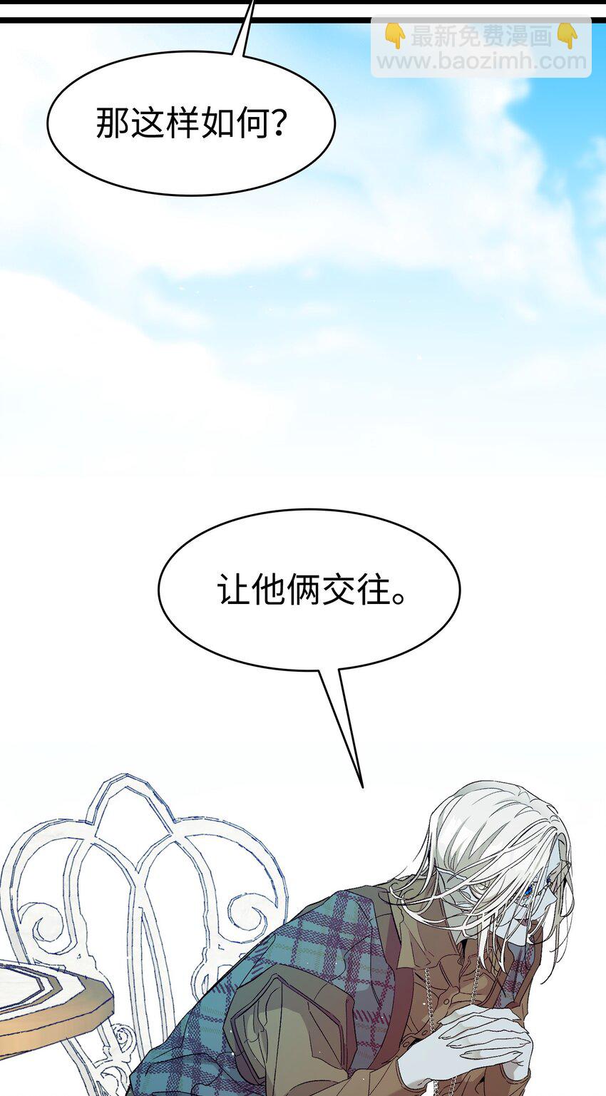 骷髏奶爸 - 173 讀書的意義(2/2) - 7