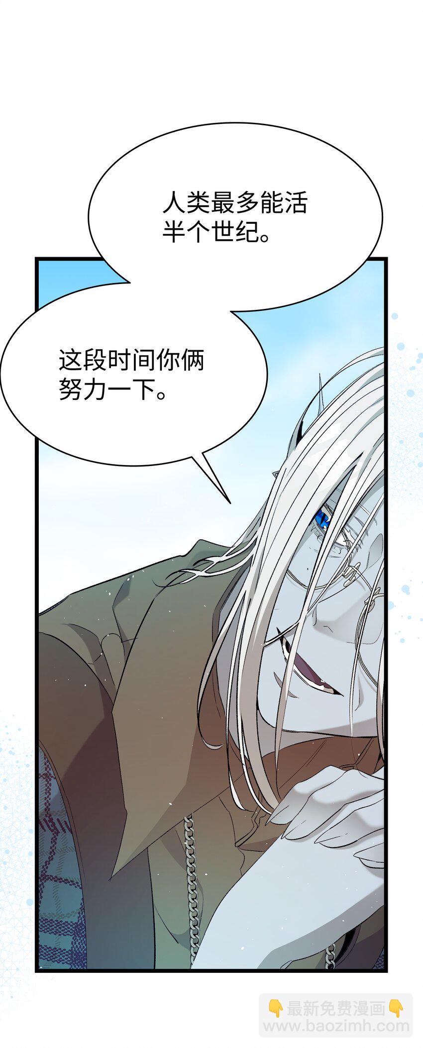 骷髏奶爸 - 173 讀書的意義(2/2) - 2