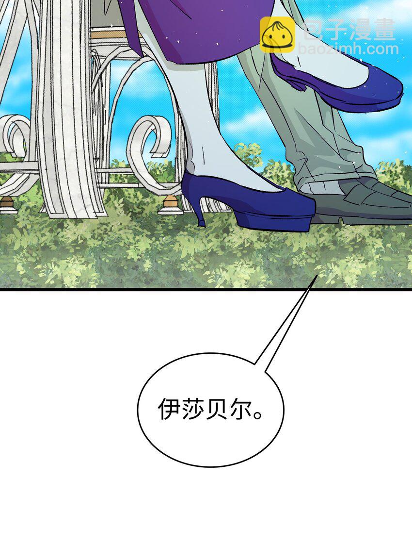 骷髏奶爸 - 173 讀書的意義(2/2) - 4