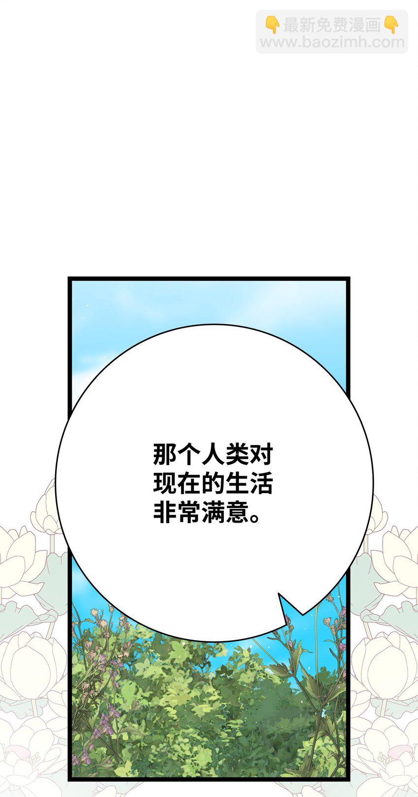 骷髏奶爸 - 173 讀書的意義(2/2) - 5