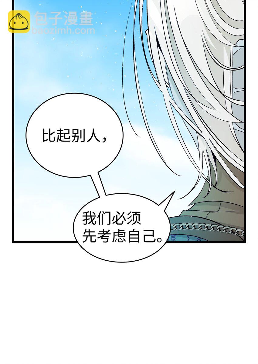 骷髏奶爸 - 173 讀書的意義(2/2) - 7