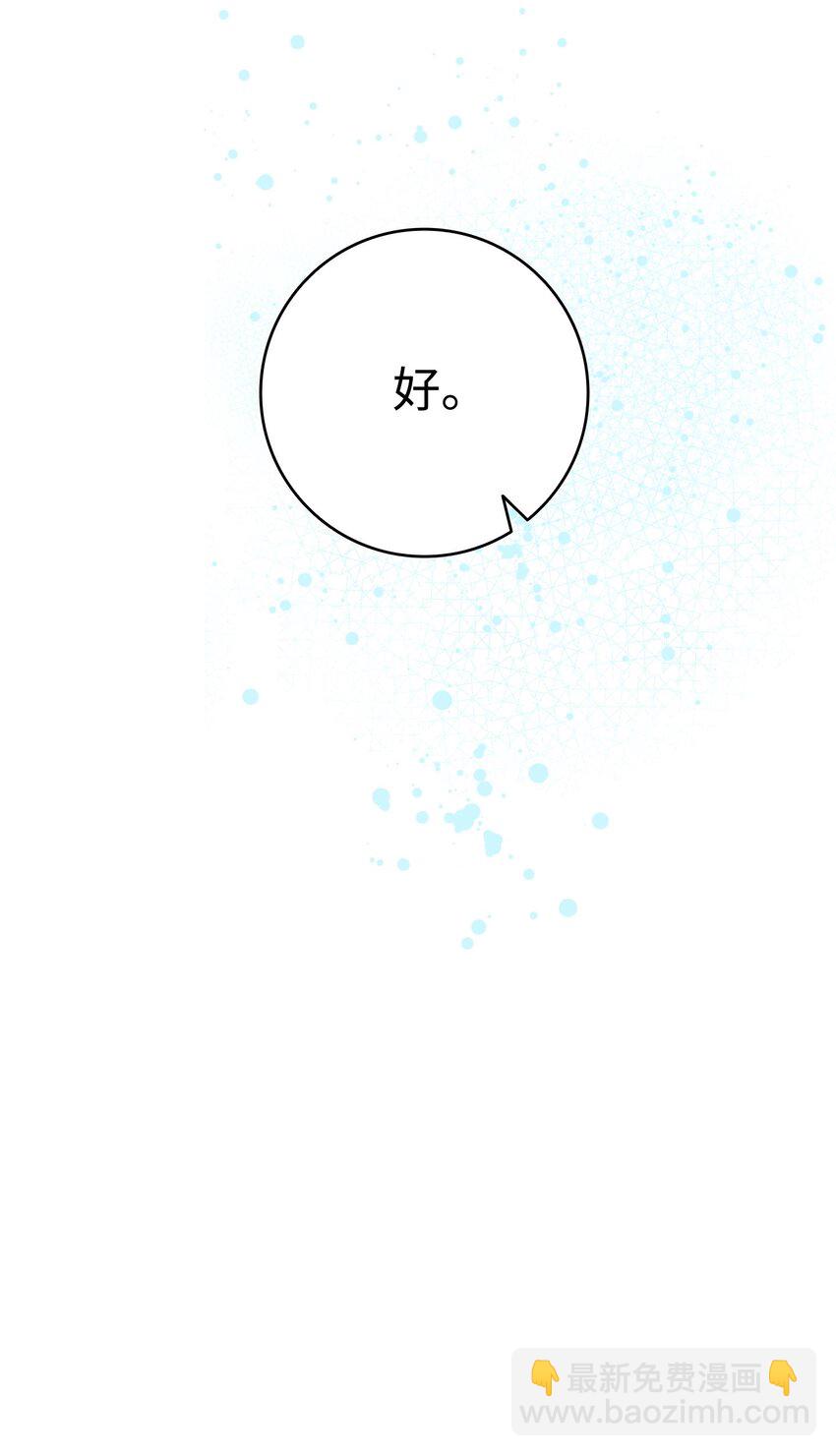 骷髏奶爸 - 173 讀書的意義(2/2) - 2