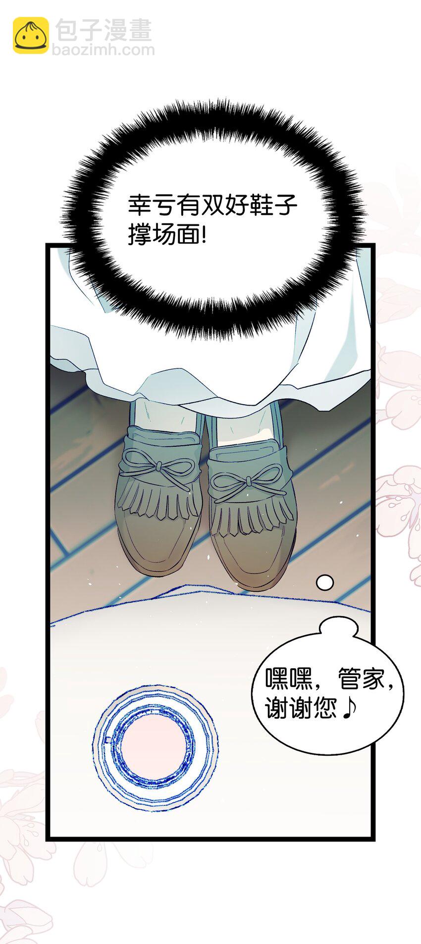 骷髏奶爸 - 173 讀書的意義(1/2) - 1