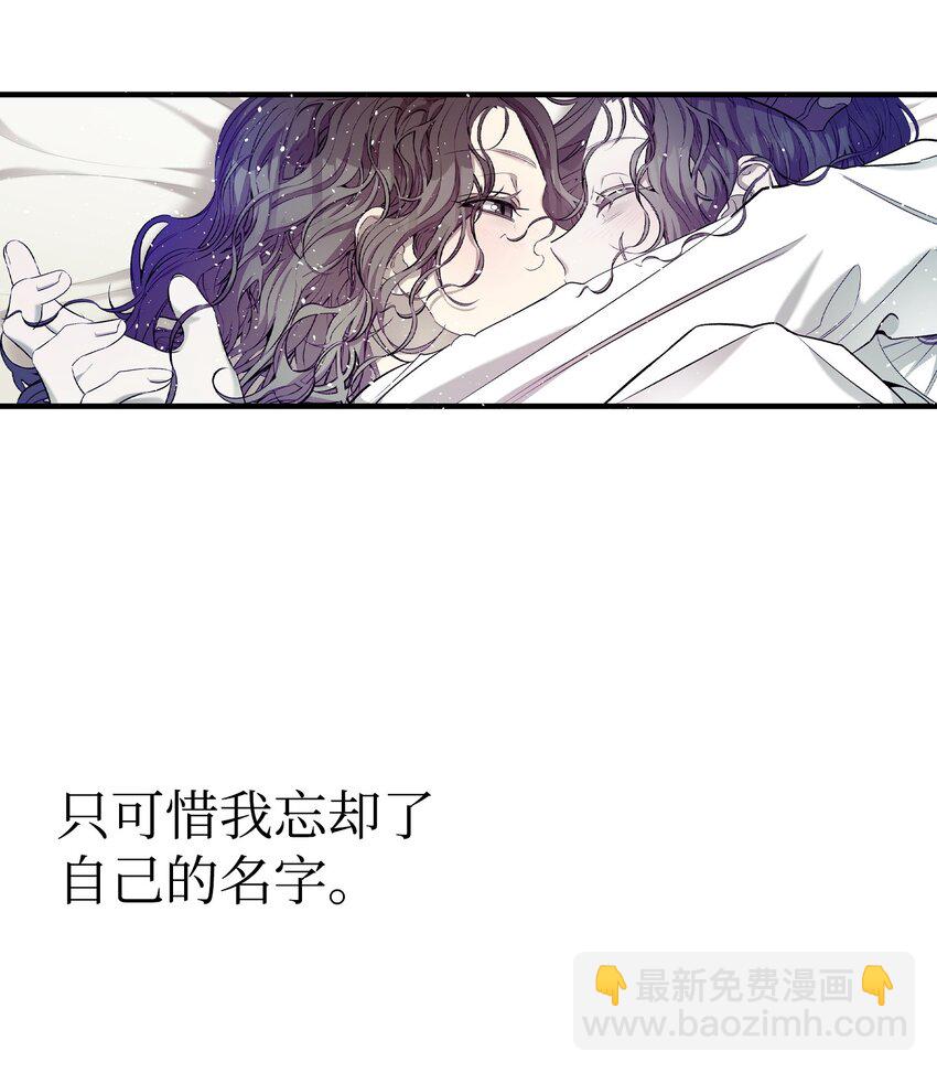 骷髏奶爸 - 175 名字的真相(1/2) - 4