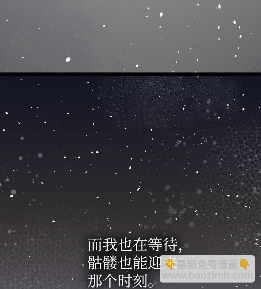 骷髏奶爸 - 175 名字的真相(1/2) - 8