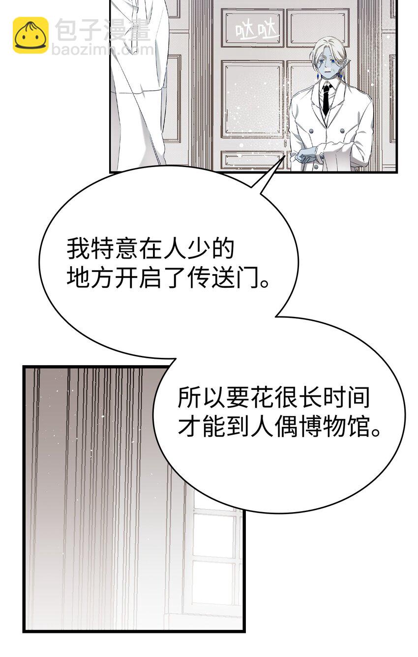 骷髏奶爸 - 175 名字的真相(1/2) - 3