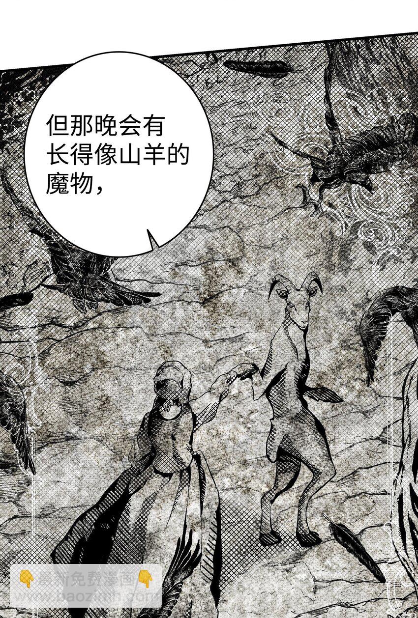 骷髏奶爸 - 175 名字的真相(1/2) - 3