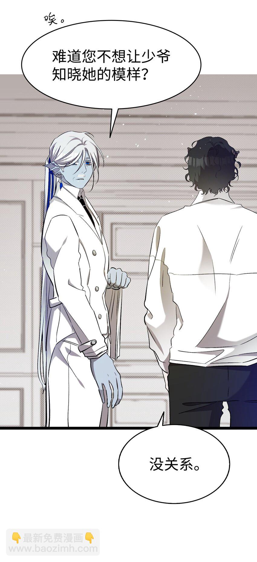 骷髏奶爸 - 175 名字的真相(1/2) - 1