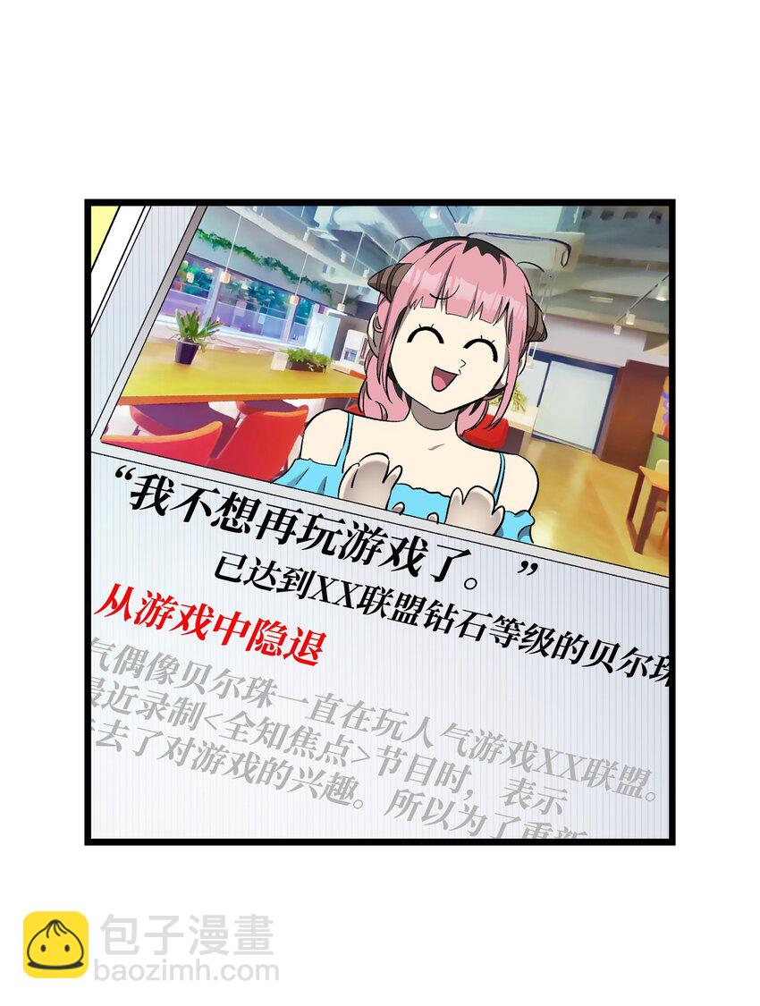 骷髏奶爸 - 175 名字的真相(1/2) - 4