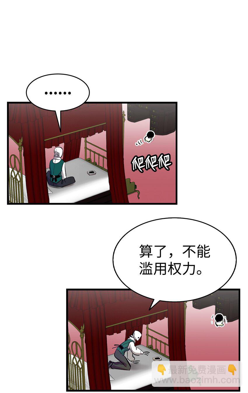 骷髏奶爸 - 175 名字的真相(1/2) - 7